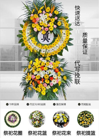 山西运城新绛县三泉镇南平原村花圈代送